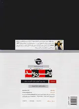 EPTدر24روز